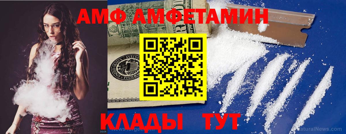 Amphetamine Premium Чебоксары