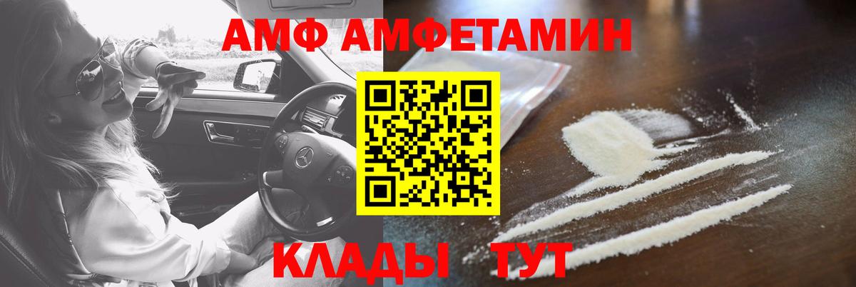 Чебоксары  Амфетамин Розовый  Вход с VPN 
