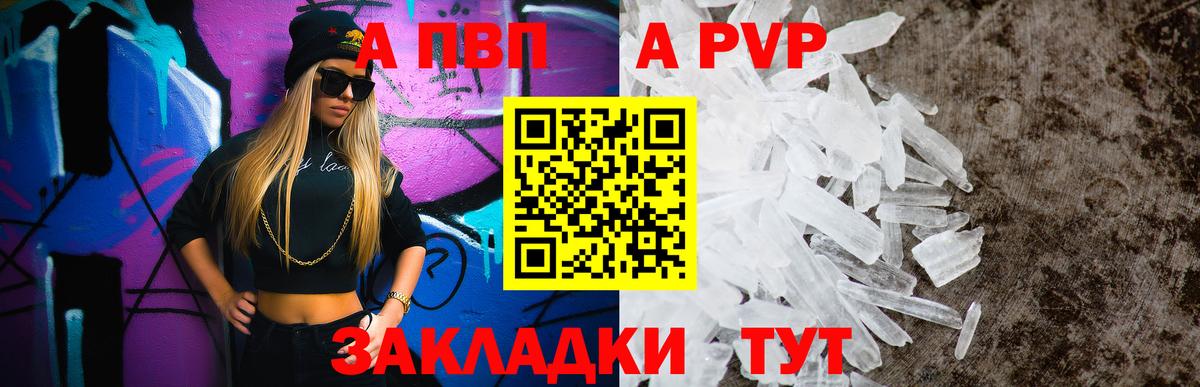 Alfa_PVP Crystall  Вход с VPN  Alpha PVP Crystall  Чебоксары 
