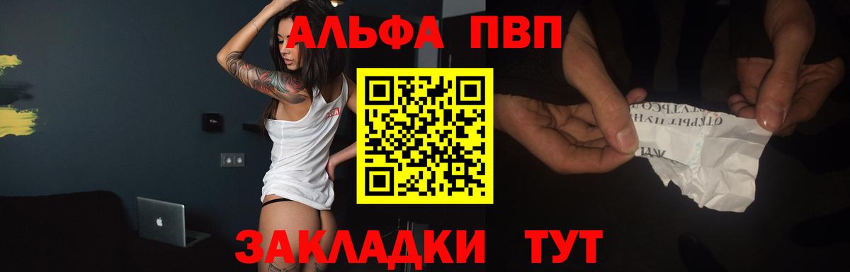 A-PVP кристаллы Чебоксары