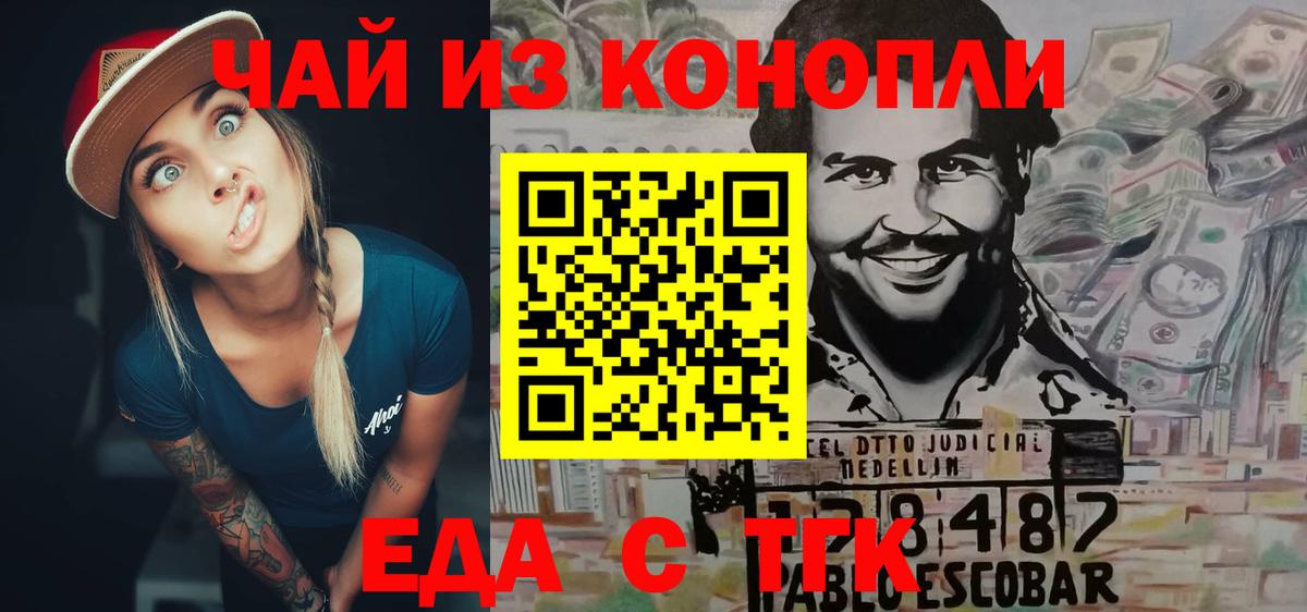 Canna-Cookies марихуана  Вход с VPN  Чебоксары 