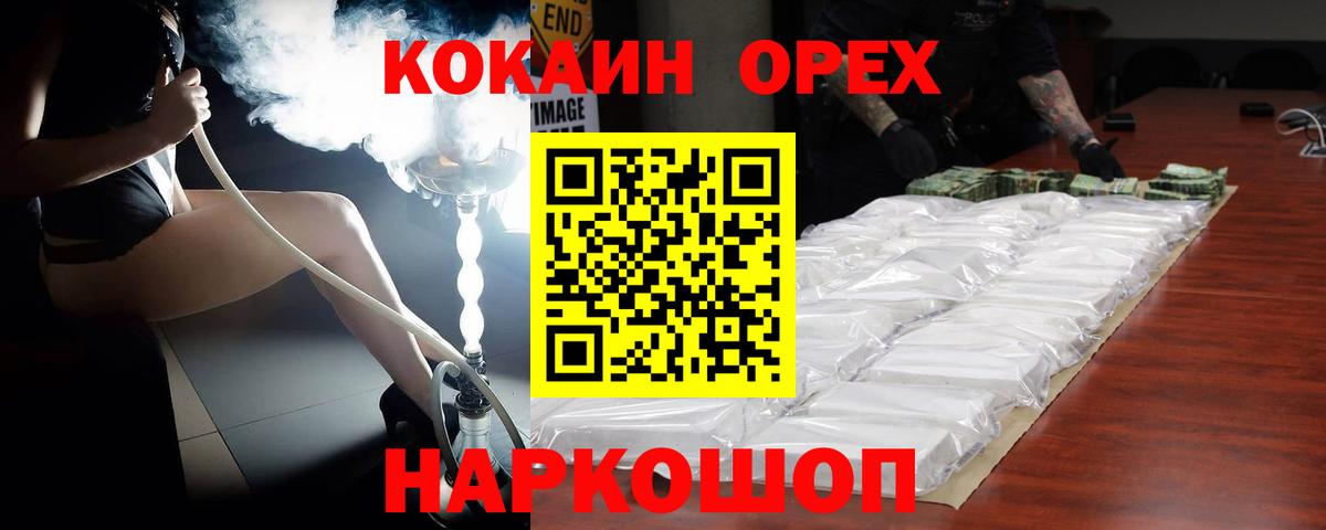 Cocaine Боливия  COCAIN Боливия  Чебоксары  Вход с VPN 