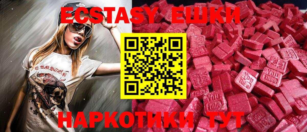 ЭКСТАЗИ 280 MDMA  Вход с VPN  где купить наркотик  Чебоксары 