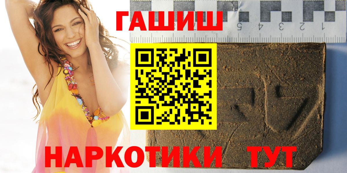 ГАШИШ Изолятор Чебоксары