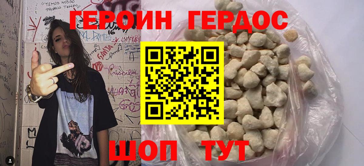 Героин VHQ  Вход с VPN  Чебоксары 
