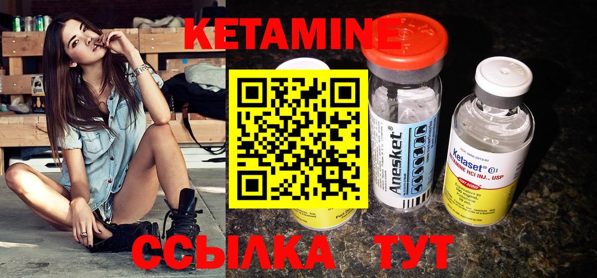 КЕТАМИН ketamine  Вход с VPN  Чебоксары  КЕТАМИН ketamine 