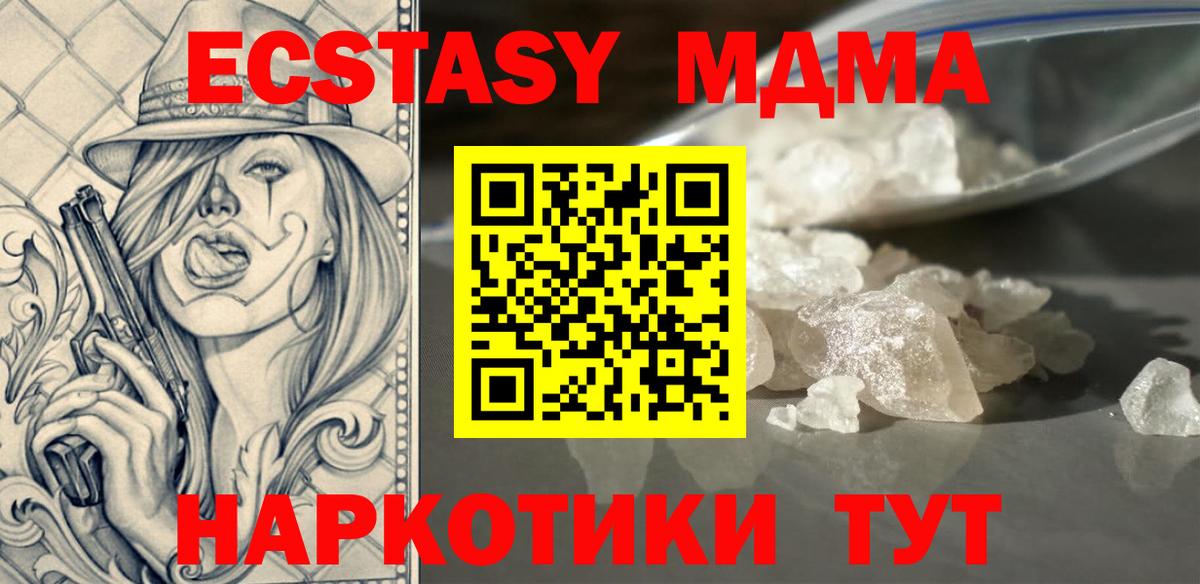 Чебоксары  МДМА кристаллы  МДМА  MDMA кристаллы  Вход с VPN 