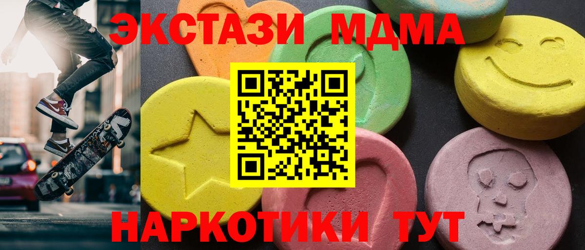 МДМА молли Чебоксары