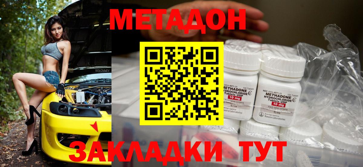 МЕТАДОН белоснежный  darknet клад  Чебоксары  Вход с VPN 