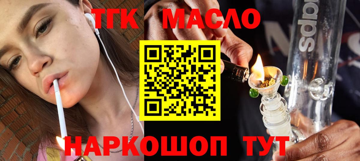 ТГК вейп с тгк Чебоксары